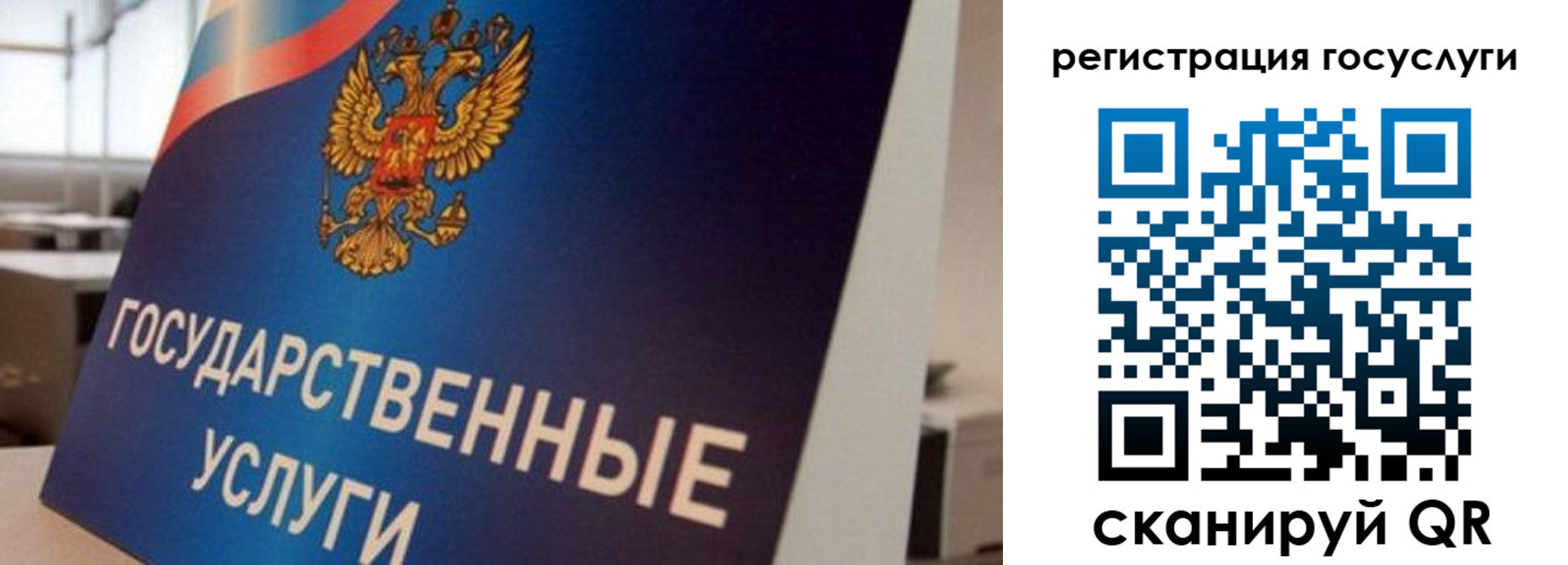 временная регистрация госуслуги в Бугуруслане