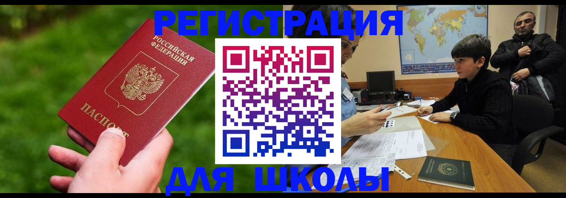 прописка для работы в Бугуруслане