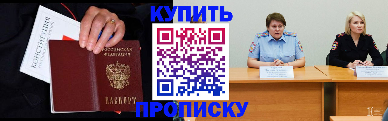 прописка от собственника в Бугуруслане