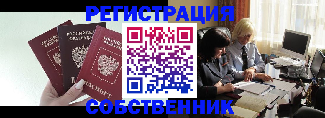 прописка гарантия в Бугуруслане