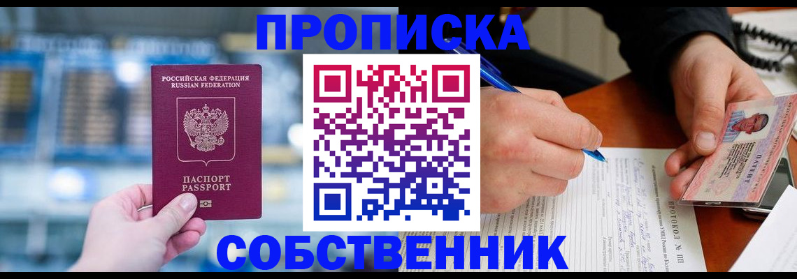 временная регистрация для всех в Бугуруслане
