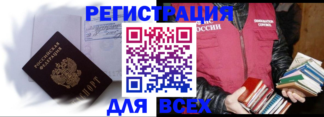 регистрация в Бугуруслане