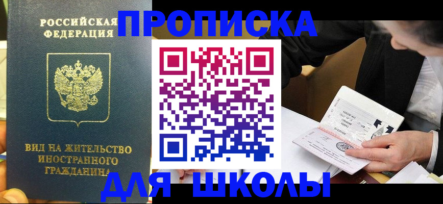 прописка для военкомата в Бугуруслане