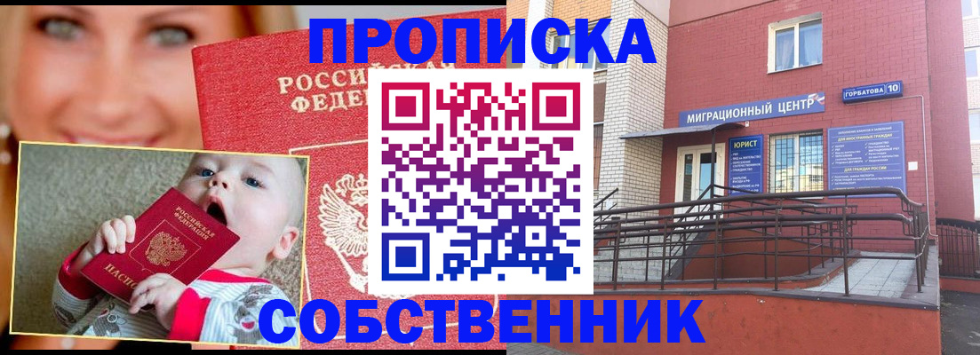 прописка иностранных граждан в Бугуруслане