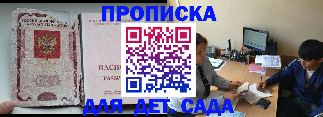 прописка для кредита в Бугуруслане