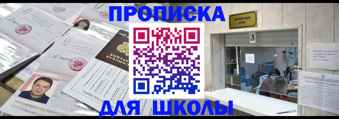 временная прописка в Бугуруслане